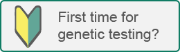 First time for genetic testing